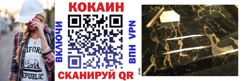 Кокаин VHQ  Купить где  Новопавловск 