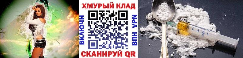 Героин VHQ  Купить где  Новопавловск 