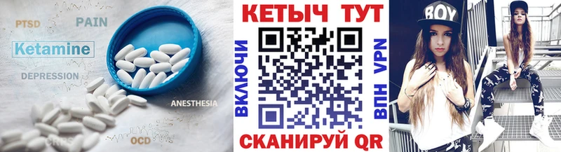 Купить  Новопавловск  Кетамин VHQ 
