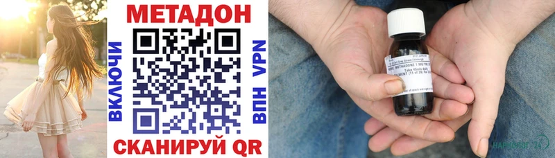 Купить закладки  Новопавловск  МЕТАДОН кристалл 