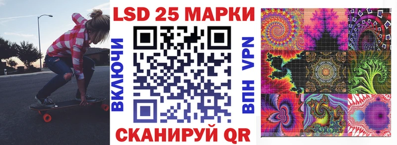 Марки 25I-NBOMe 1500мкг  Купить где  Новопавловск 